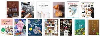 【重版出来】2026年3月に重版する書籍たちをご案内！