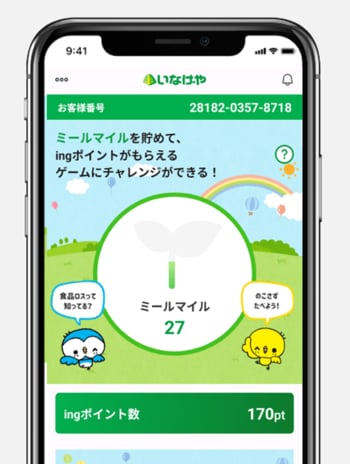 いなげや　お客さま参加型で食品ロス削減を目指す「いなげやミールマイルプログラム」がスタート