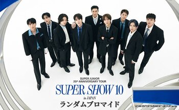 「SUPER JUNIOR 20th Anniversary TOUR ＜SUPER SHOW 10＞ in JAPAN」のコンテンツプリントがセブン‐イレブンのマルチコピー機に登場
