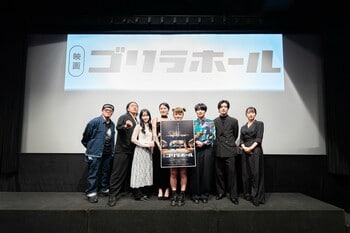 【満員御礼】映画『ゴリラホール』東京先行公開、舞台挨拶が大盛況！大阪での舞台挨拶も12月13日（土）に開催！