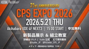 CPS、設立21周年を記念した「CPS EXPO 2026」を開催