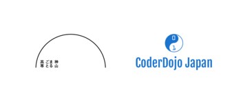 神山まるごと高専と CoderDojo Japan、学びの選択肢を広げられる環境づくりなどで連携