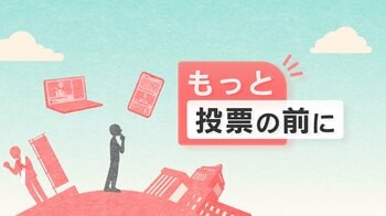 FNNとフジテレビの情報番組で有権者の投票行動に資する有益な情報を伝える選挙期間報道キャンペーン『もっと 投票の前に』を展開