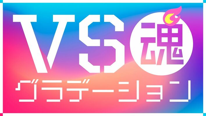 岸優太＆佐藤勝利 “日本一”を求め福島へ！ジャニーズJr.時代の思い出トークも