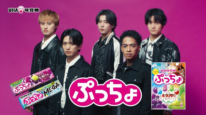 Aぇ! group ★ぷっちょスタンド 公式】ぷっちょ × Aぇ! group - UHA味覚糖