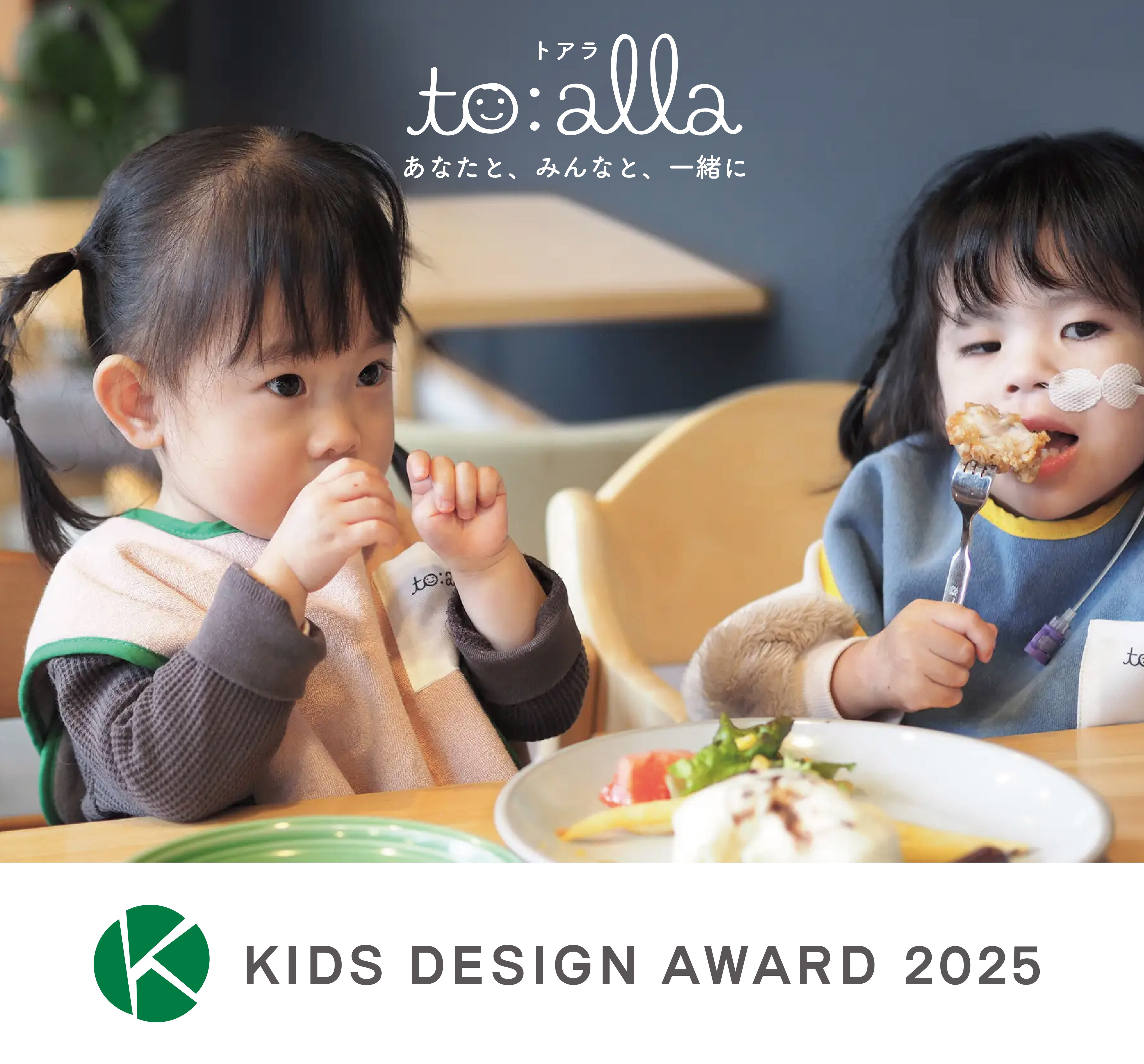 NPO法人アンリーシュに売上の一部を寄付している【医療的ケア児と