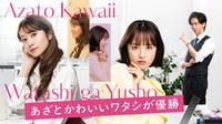 主演・大友花恋！あざとかわいいvsあざとかわいいの熾烈なバトルが幕を開ける…TOKYO MXドラマ『あざとかわいいワタシが優勝』FODで独占配信
