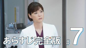 桑原の無実を信じる朝顔！ついに明らかになる真実とは？