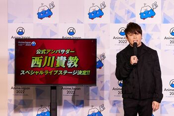 注目は「筋肉のアップデート」西川貴教、AnimeJapan公式アンバサダー続投
