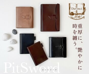 『Davinci ダ・ヴィンチ』30周年記念商品 第3弾！新シリーズ「PitSword ピットソード」＆限定リフィルを11月中旬に発売