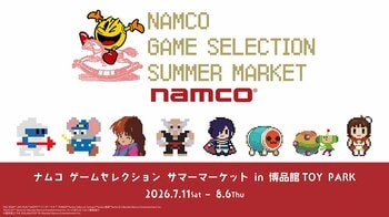 ナムコ ゲームセレクション サマーマーケット in 博品館TOY PARKがOPEN！