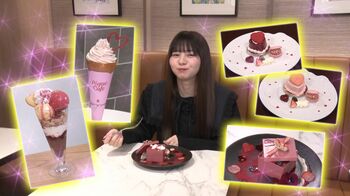 この時期限定！おいしい&かわいいバレンタインスイーツ 【イマドキ】吉田伶香がリポート