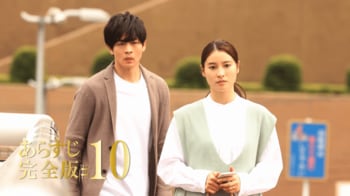 佐都（土屋太鳳）と健太（松下洸平）に訪れる涙の別れ＜『やんごとなき一族』第10話完全版＞