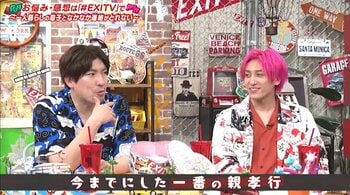 EXITりんたろー。「認知症の祖母に曾孫を会わせたら…」今のうちにやっておいたほうがいい「親孝行」について宇佐卓真＆平野宏周と真剣トーク