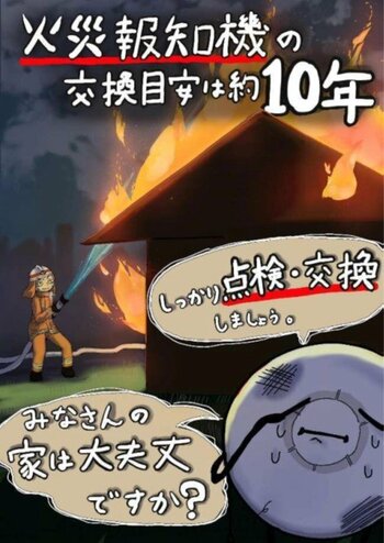 【千葉/袖ケ浦】「令和８年春季火災予防運動」を実施します