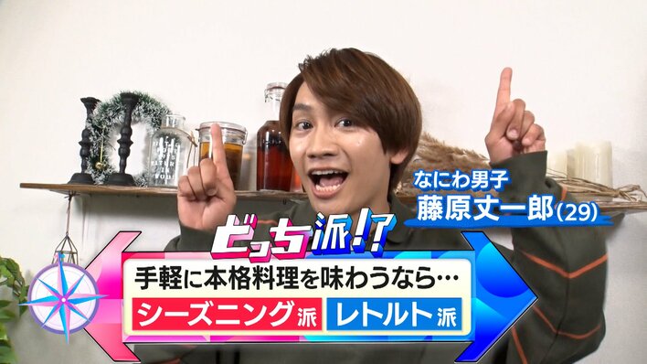 【画像】自宅で簡単本格グルメ！ふりかけるだけでめちゃウマグルメに驚きのなにわ男子・藤原丈一郎を見る