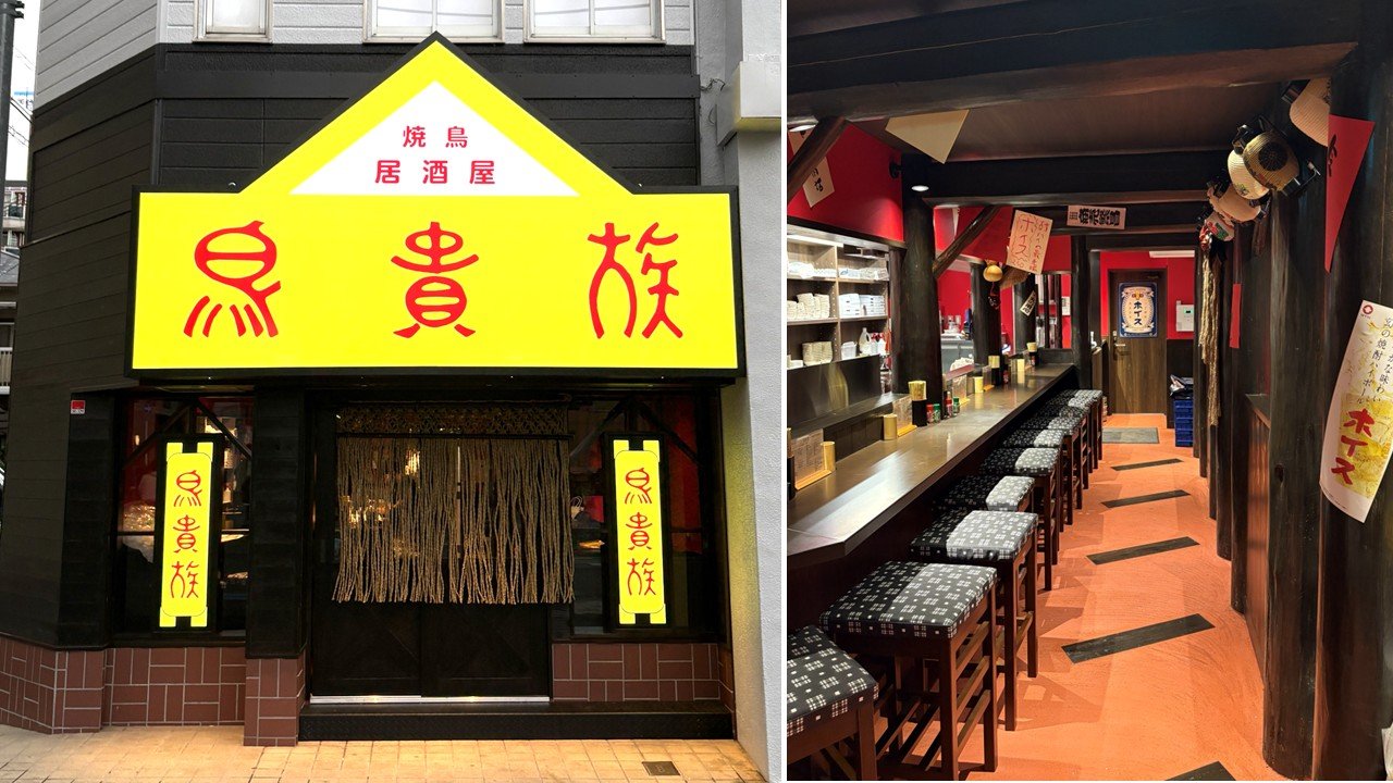 鳥貴族40周年　限定うちわ SUPER EIGHT大倉忠義、鳥貴族40周年で初コラボ実現 監修の数量