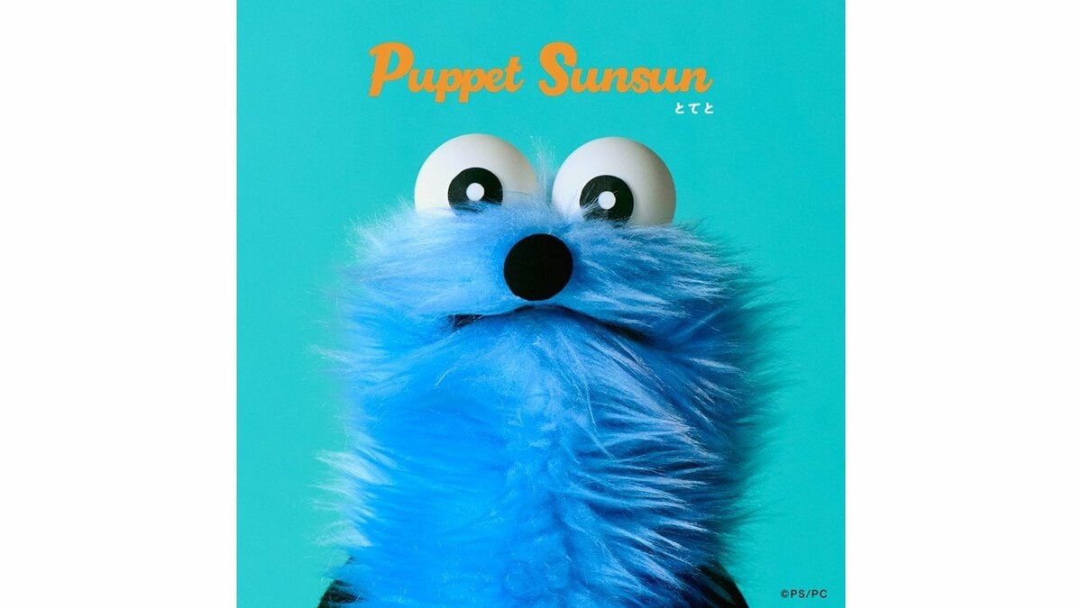 パペットスンスンがアーティストデビューへ 「うた番組に出てみたい