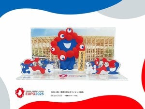 万博の人気者ミャクミャク！あの人気モニュメントがかわいいアクスタになって新登場