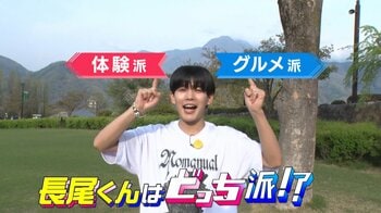 なにわ男子・長尾謙杜が新オープンの道の駅を徹底調査！“クリームてんこ盛り”クレープやカヌー体験＆日本最大級エアアスレチックも！