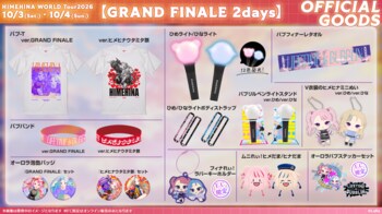 「HIMEHINA WORLD Tour 2026 Final 2Days」先行予約販売グッズの通販開始！