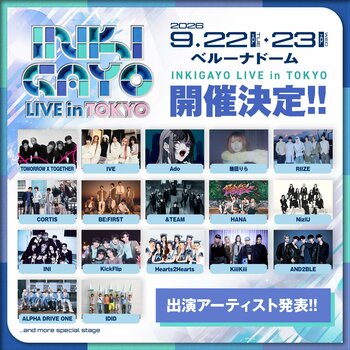 韓国を代表する人気音楽番組「SBS人気歌謡（INKIGAYO）」による大型ライブ「INKIGAYO LIVE in TOKYO」2026年9月22日（火・祝）、23日（水・祝）の2日間開催決定！