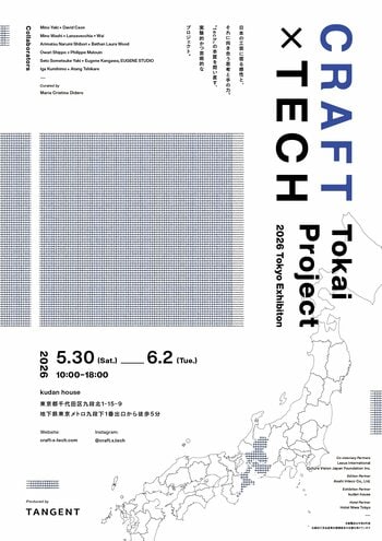 東海の伝統工芸 × 世界的クリエイターによるコラボレーション展Craft x Tech 第二弾「Craft x Tech Tokai Project」東京・kudan house にて開催