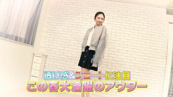 この春大活躍の注目アウター5選「透け感＆ショート丈」がトレンド！【イマドキ】入江美沙希が着こなし紹介