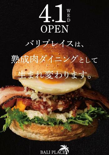 カリコリゾート、海を一望できるレストラン「バリプレイス」4月1日よりランチメニューをリニューアル