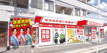 【新店舗】いーふらん、千葉県浦安市に「高価買取おたからや 浦安店」を出店！｜2026年9月21日（月・祝）オープン！｜金・腕時計・ブランドバッグなどの査定・買取は「高価買取おたからや」へ！