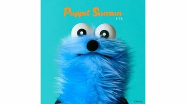 パペットスンスン 公式 ぬいぐるみ 伊勢丹ポップアップ 限定