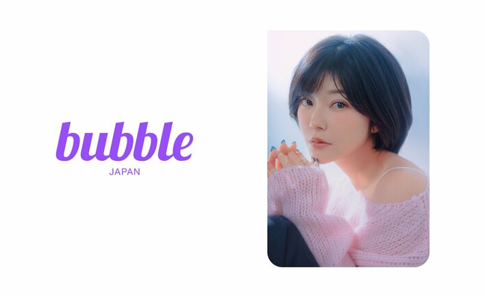 グローバルファンコミュニケーションアプリ「bubble」に、声優界から初となる「伊瀬茉莉也」の参加が決定！
