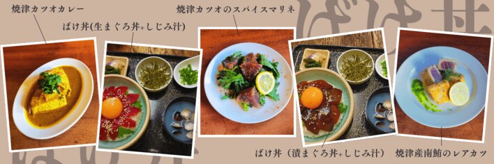 焼津の海の幸が山陰と出会う「ばけ丼」誕生！