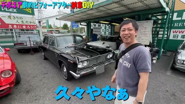 さらば森田 約41年前の“高級セダン”を納車！激渋なフロントパネルや