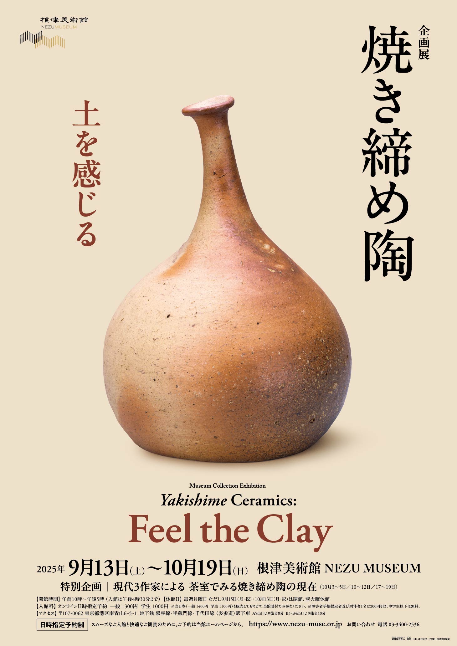 根津美術館編『南蛮・島物 −南海請来の茶陶−』 南蛮・島物 ―南海請来の茶陶 | 根津美術館 |本 | 通販 | Amazon