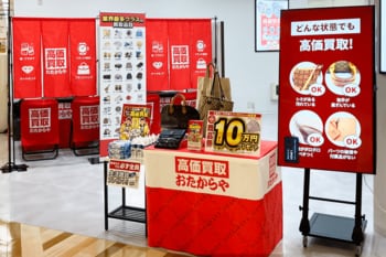 高価買取 おたからや、4月の催事買取を全国13会場で開催｜愛知・静岡・埼玉・東京・神奈川・大阪