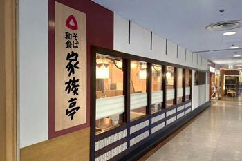 【家族亭】家族亭 堺東店　3月1日(日)リニューアルオープン