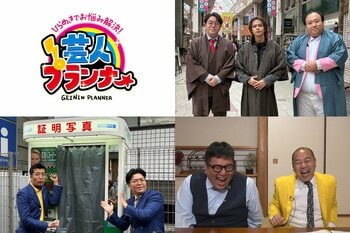 忖度しない男・上田竜也にピザハットのピザを購入させ「おいしい」と言わせることはできるのか！？『ひらめきでお悩み解決！芸人プランナー』