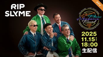 伝説のツアーがファイナルへ『RIP SLYME TOUR 2025「DANCE FLOOR MASSIVE FINAL」』最終公演（東京）FODのPPVで生配信！