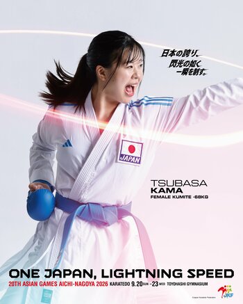 ≪第20回アジア競技大会≫日本選手団のメダル第一号なるか――世界ランキング1位・西山走ら、空手日本代表が9月20日から豊橋で決戦