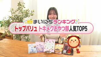 【トップバリュ】新感覚ようかんに、ありのままの野菜まで…持ち運びに便利なトキメク“おやつ部”人気TOP5