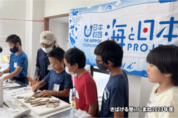 木次の焼きサバずしを木次小5年生が調理体験！『日本さばける塾 in しまね　木次の焼きサバ寿司作り』を開催！