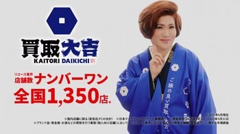 IKKOがハッピ姿でキレのあるダンス！こだわりポイントは『腰の動き』!? アドリブ炸裂 買取大吉の新CMが登場