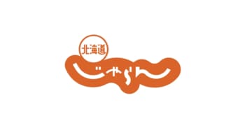 泊まって満足！温泉、美食、絶景を楽しめる北海道の人気宿を紹介『北海道じゃらん』宿泊満足度ランキング2026発表