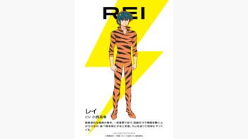 小西克幸『うる星やつら』のレイ役に決定！「今はいつから参加できるのかワクワクの毎日」