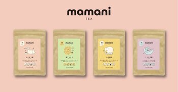 妊活から卒乳までの時間を、一日の光に。ノンカフェインティー「mamani TEA」4種を発売