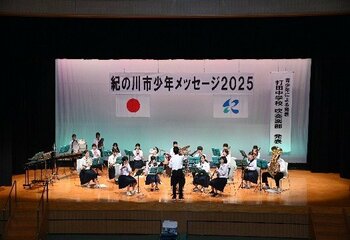 「紀の川市少年メッセージ２０２６」　開催　～中学生からの発信！　みんなで耳を傾けよう～