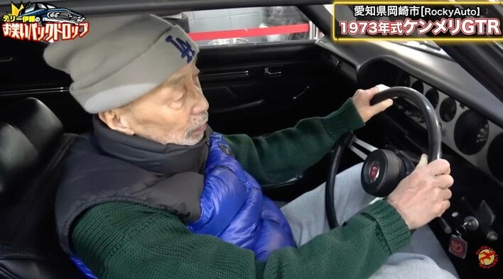 トリノです 生産台数わずか197台の“億超え”超希少車を公開！テリー伊藤 数年で価格