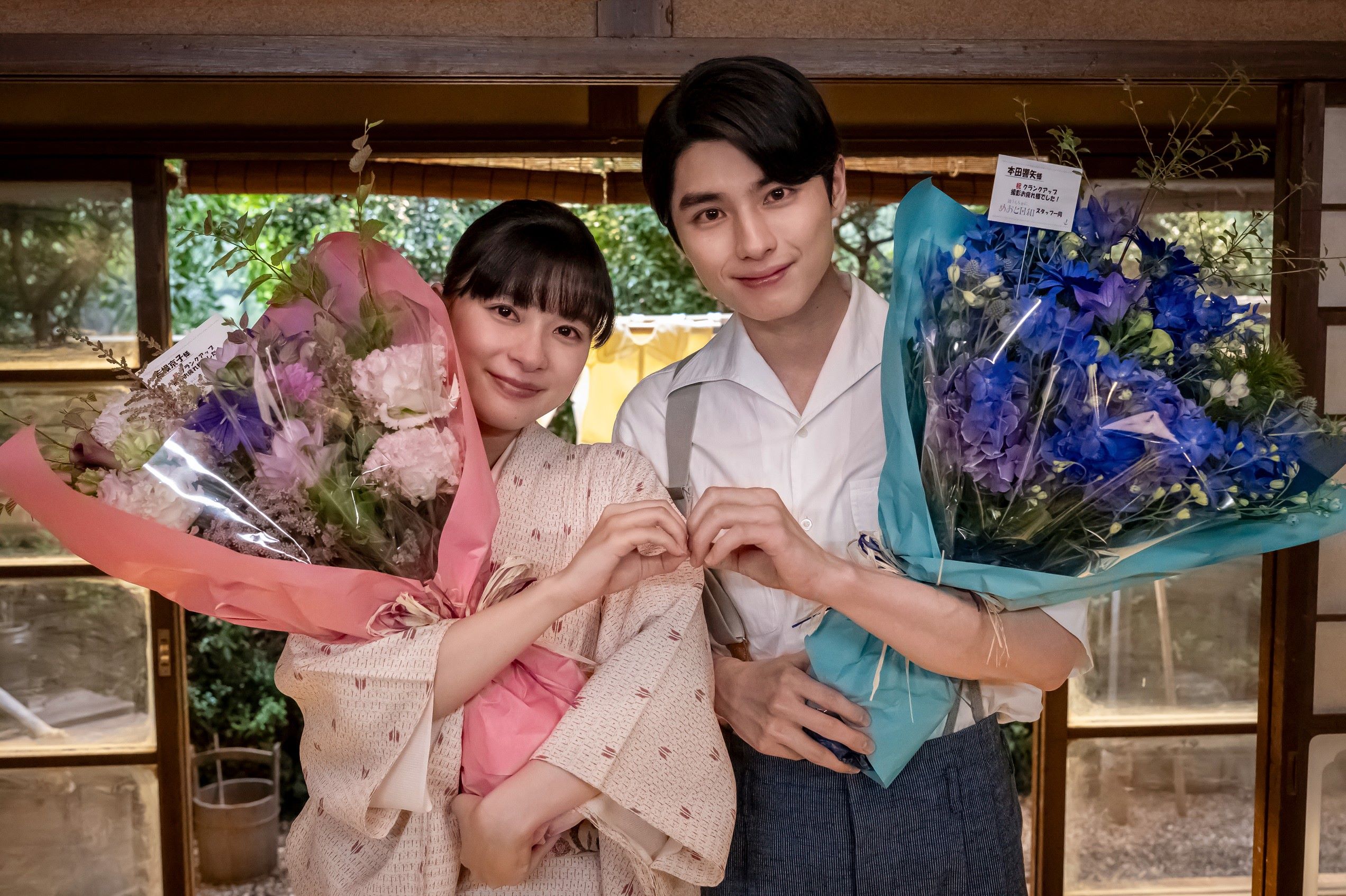 芳根京子＆本田響矢がクランクアップで感涙！「愛が深く本当に