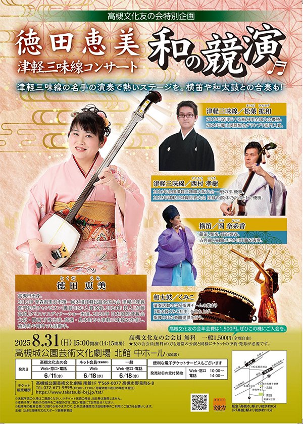 高級 津軽三味線 亀屋邦楽器 ( カメヤホウガッキ ) 津軽アフリカ紅木三味線 送料無料